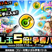 アソビズム、『城とドラゴン』で報酬量が通常の5倍にアップする「トロフィーで友トレ玉5倍!争奪バトル」を開催!