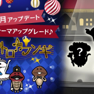 ビーワークス、『NEOなめこ栽培キット』でテーマ「テアトロフンギ」のグレードを解放できる特別発注を追加!