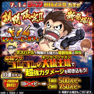 LINEとワンダープラネット、『ジャンプチ ヒーローズ』に新キャラクター「ギア4 モンキー・D・ルフィ」が期間限定で登場!