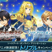 バンナム、『SAOインテグラル・ファクター』でアニメ放送記念イベントを実施 アリシゼーション連動特設サイトの公開も