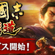 新作記事まとめ(9月14日~9月18日)…『三國志 覇道』『聖闘士星矢 ライジングコスモ』『モンスターファーム2』『BLEACH Soul Rising』『戦国RENKAズーム!』