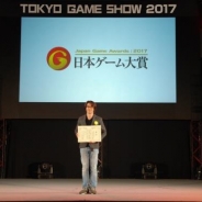 【TGS2017】『Pokémon GO』プロジェクトチームが「日本ゲーム大賞 2017 経済産業大臣賞」に決定!