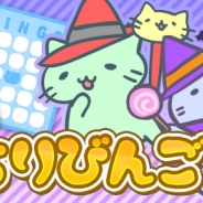 X-LEGEND ENTERTAINMENT、『みっちりねこPOP』でハロウィンにぴったりの限定ねこが手に入るビンゴイベントを開催
