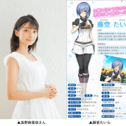 アカツキ、『八月のシンデレラナイン』で高野麻里佳さん演じる「藤堂たいら」が初登場! サイン入りグッズがもらえるCPも