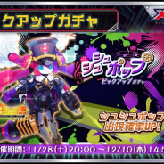 イマジニア、『メダロットS』で「ジェントルハーツ」がピックアップガチャに登場 オリメダデザインコンテストではゲーム内実装も