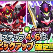 バンナム、『スーパーロボット大戦X-Ω』で作戦イベント「冥道、花は咲き誇り」を開催! 2種類の月末ステップガシャも登場