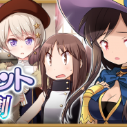 『きららファンタジア』で12日より「名探偵コロネット ユーの悲劇ピックアップ召喚」&イベント「名探偵コロネット ユーの悲劇」を開催!