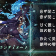ポケラボとスクエニ、『SINoALICE』でジノ氏の描き下ろし「アリス/グランディオーソ」が登場決定 ジョブストーリーはヨコオタロウ氏の特別書き下ろし