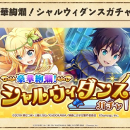 サムザップ、「このファンLIVE!」で新イベントや今夏以降のアップデート予定を公開! 新たな育成コンテンツやマルチバトルイベントの情報も