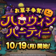 スクエニ、『DQタクト』で新イベント「お菓子争奪!ハロウィンパーティー」を10月19日より開催! 新キャラ「おばけこぞう」「トリックグレイツェル」が登場!