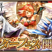エイチーム、『ヴァルキリーコネクト』でスターフェスを開催 戦乙女「ヴェルダンディ」と最高神「オーディン」の専用装備が新登場