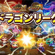 アソビズム、『ドラゴンリーグX/A』でバトルイベント「ドラゴンリーグ」を開催 グループ1位は王者決定戦「ドラゴンバトル」への出場権を獲得