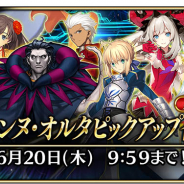 FGO ARCADE PROJECT、『FGO Arcade』で「マスター50万人突破キャンペーン」を23日より開催! カルデアゲート完全リニューアルや「ジャンヌ・オルタピックアップ召喚」も