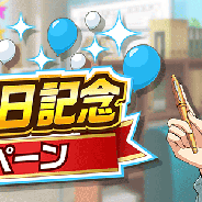 バンナム、『アイドルマスター SideM LIVE ON ST@GE!』で「315の日記念キャンペーン」…ステップアップガシャやログインボーナスなど