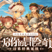 BOI、『ミトラスフィア』が中国本土でリリースと発表 NetEaseがパブリッシングを担当