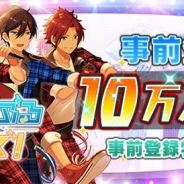 Happy Elements、『あんさんぶるスターズ!』の事前登録者数が10万人を突破! 特典にダイヤ15個を追加