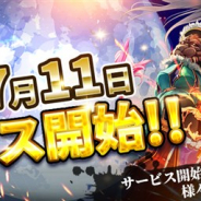 GAE、三国志を題材にした本格ハイクオリティ3DシミュレーションRPG『三国烈覇』のサービスを開始! サービス開始記念ムービーを公開
