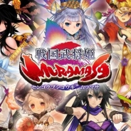モブキャスト、シリコンスタジオの戦国カードゲーム『戦国武将姫MURAMASA』を「mobcast」で配信開始