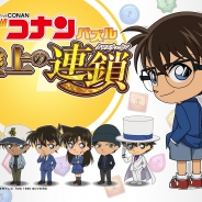サイバード、『名探偵コナンパズル 盤上の連鎖』を配信開始! リリース記念豪華3大キャンペーンでSSR1枚以上確定リース記念特別10連ガチャが登場