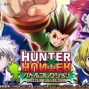 ForGroove、『HUNTER×HUNTER バトルコレクション』をdゲームで提供開始