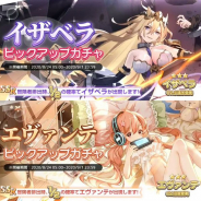 【Google Playランキング(8/27)】「パワプロの日」特別企画実施の『プロスピA』が8位に 『プラエデ』はSSR冒険者「イザベラ」「エヴァンテ」のピックアップガチャでトップ30復帰