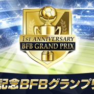 サイバード、『BFBチャンピオンズ2.0』で優秀な監督を表彰する「BFBグランプリ」の結果発表を実施