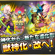 ミクシィ、『モンスト』にて新たな進化形態「獣神化・改」が8日より登場!「獣神 ゴッドストライク」が「獣神 ゴッドストライク・烈」へ