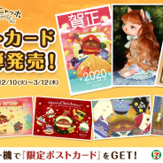 ココネ、『猫のニャッホ』の絵画ポストカード第2弾を全国のセブンーイレブン店舗マルチコピー機のコンテンツプリントにて発売決定!