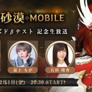 パールアビスジャパン、今春配信予定『黒い砂漠 MOBILE』のクローズドβテストを開始! 最上もがさん、石田晴香さん出演「CβT記念生放送」も配信決定