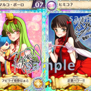 Aiming、『戦姫インペリアル from 英雄*戦姫』で新ワールド12をオープン 声優や人気イラストレーターのサイン入りカードが登場