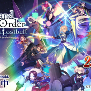 FGO PROJECT、『Fate/Grand Order』で明日13時よりメンテ…イベント「聖杯怪盗天草四郎」の準備や不具合修正