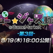 CNCSTREAM、『ボコスカ英雄伝』がゲーム動画チャンネル「ゴー☆ジャス動画@Game Market」に登場! 記念プレゼントも実施