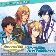 KLabとブロッコリー、『うたの☆プリンスさまっ♪ Shining Live』でドリーム属性の出現率がUPする「ピックアップ撮影」を開始