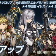 NEOWIZ、『ブラウンダスト』に新傭兵「グロリア」「エルドラ」「セレンディア」が登場 「悪魔城」の最上階も25階まで拡張に