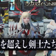 セガ、『ファンタシースターオンライン2』で新チャレンジクエスト「MISSION:激震」を配信! 「紲星あかり」コラボスクラッチも