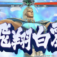 セガゲームス、『北斗の拳 LEGENDS ReVIVE』にて南斗水鳥拳伝承者・義星の男「URレイ 白き水鳥」を追加!
