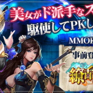 CTW、新作HTML5ゲーム『繚乱綺譚』の事前登録を開始!