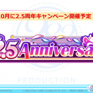 バンナム、『シャニマス』で「2.5周年キャンペーン」を10月に開催! 配信イベント「MUSIC DAWN」も開催決定!