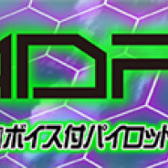 バンナム、『スーパーロボット大戦X-Ω』で新作「ゼーガペインADP」の劇場上映を記念して「ゼーガペイン」の主人公ソゴル・キョウにボイスを実装