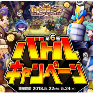 アソビズムとLINE、『LINE トロッコウォーズ』で「第6回バトルキャンペーン」を開催!