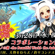 アソビモ、「ビーモチャンネル」で『アルケミアストーリー』公式生放送を28日に実施!アニメ「キノの旅」コラボイベントを大特集