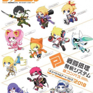 NHN PlayArtとドワンゴ、『#コンパス~戦闘摂理解析システム~』のオフィシャルアートブック第2弾を12月17日に発売!