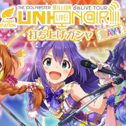 バンナム、『ミリシタ』で「Angel STATION 打ち上げガシャDAY1」を開始! 3回限定、出演したアイドルのみ出現!