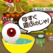 フジテレビ、PC『ゲゲゲの鬼太郎 妖怪横丁』が「Yahoo! Mobage Award 2013」ルーキー賞を受賞! 記念キャンペーンを実施