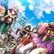 ORATTA、『戦国アスカZERO』のauゲーム版を配信開始 「auゲーム版リリース記念キャンペーン」や「ウェルカム乱世キャンペーン」を開催