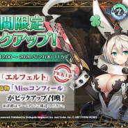 Smilegate、『エピックセブン』で『ギルティギア』とのコラボ召喚を開催! ★5英雄「エルフェルト」をピックアップ!