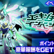 バンナム、『スーパーロボット大戦DD』で新イベント「エキゾチック・インベーション」開催! MAP兵器「ホロボルトグラビティ」も登場