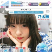 allfuzと10ANTZ、『乃木恋』で写真集「乃木撮 VOL.01』の大ヒットを記念したコラボ企画を開催中! 写真集未公開カットも登場