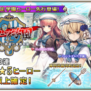 スクエニ、『グリムノーツ Repage』でグリムノーツ学園新章開幕! 初期ヒーローを強化する新衣装も登場