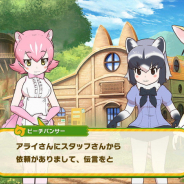 セガ、『けものフレンズ3』でシナリオイベント「アライ隊長は止まらない、のだ!」を開始!